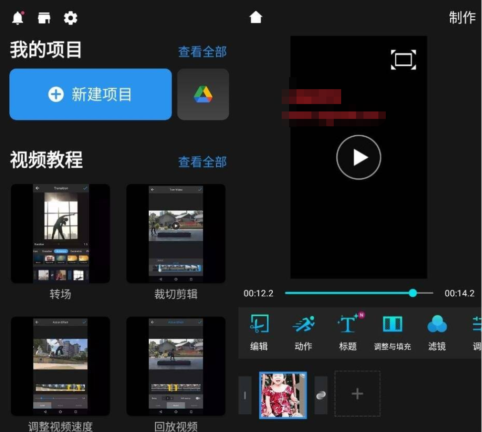 安卓威力酷剪v6.18.1 尊享版-老蔡源码网