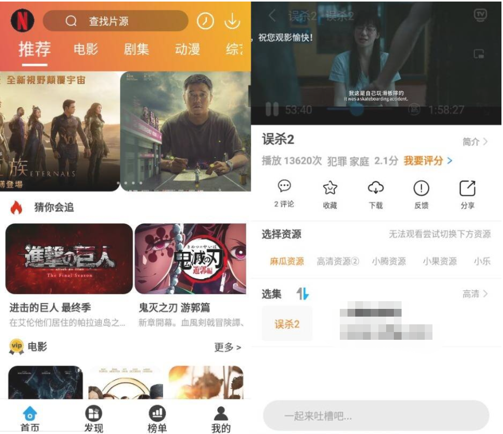 安卓麻瓜视频V9.9.9纯净版-老蔡源码网