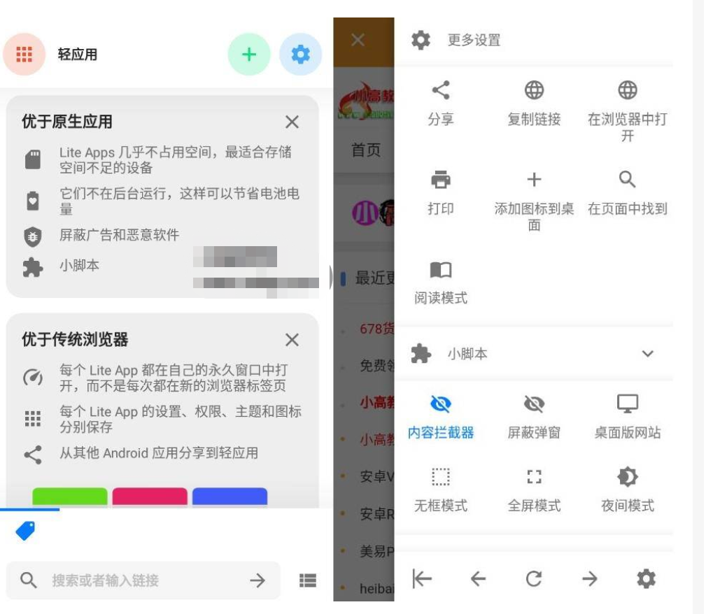 Hermit 网页转应用v21.1.2 高级版-老蔡源码网
