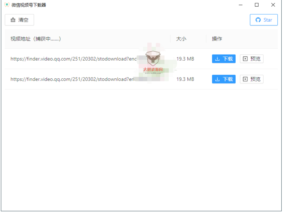 PC微信视频号嗅探下载器-老蔡源码网