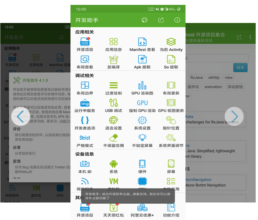 开发助手专业版v6.9.1 反编译等多功能-老蔡源码网