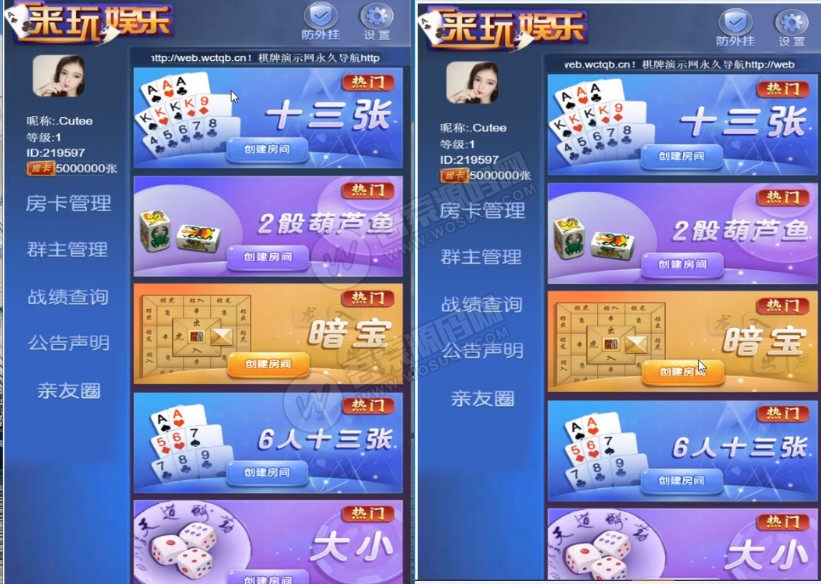 【免公众号】爱玩大厅H5棋牌源码暗宝源码+视频搭建教程-老蔡源码网