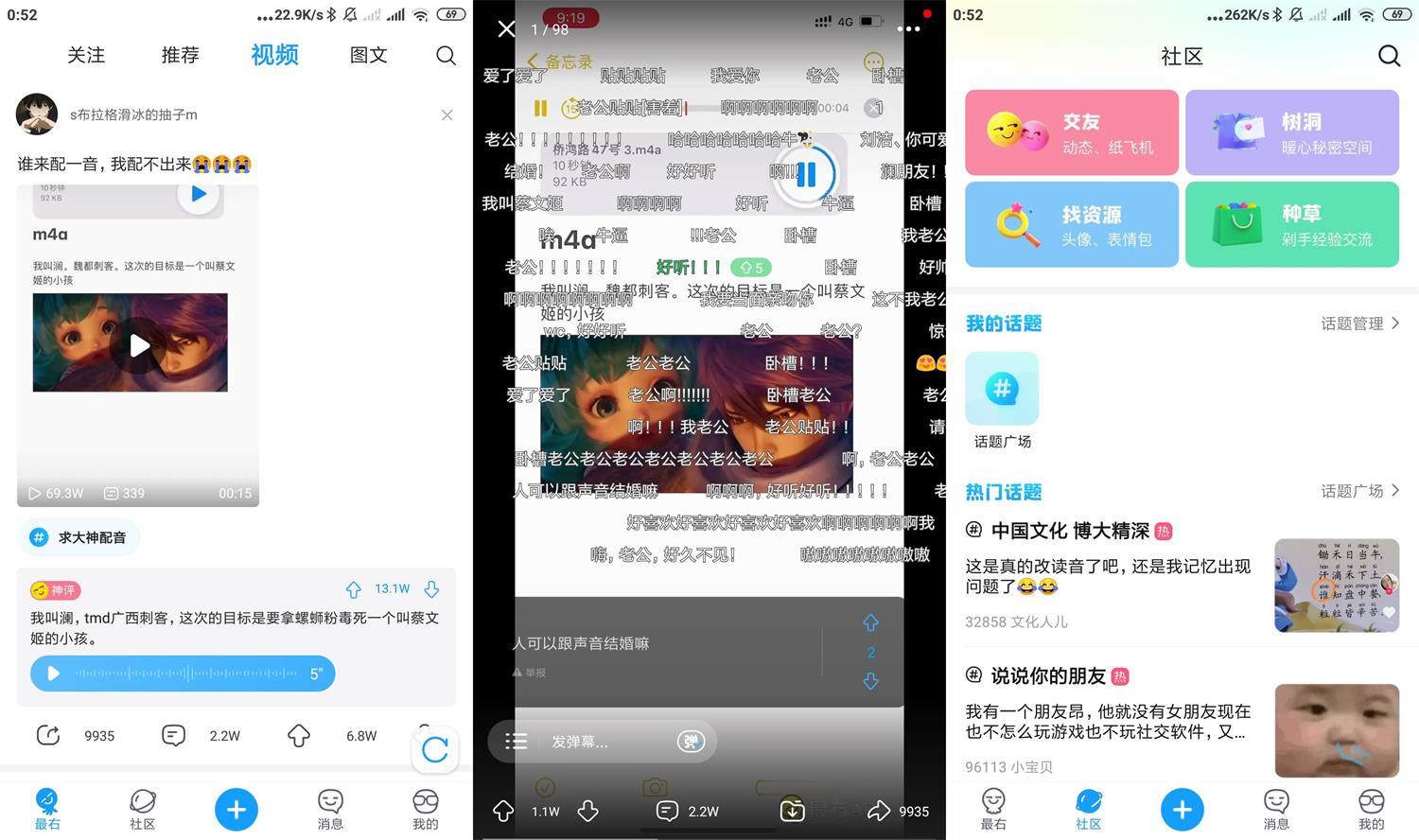 安卓最右APP v5.11.7绿化版-老蔡源码网