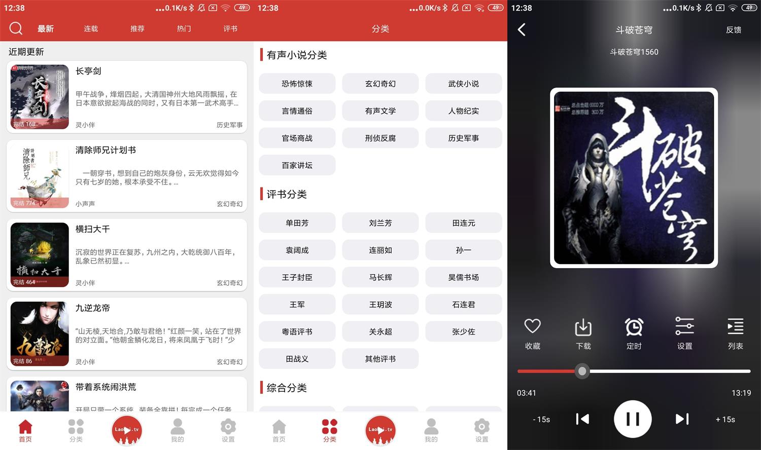 安卓老白故事v1.1.6绿化版-老蔡源码网