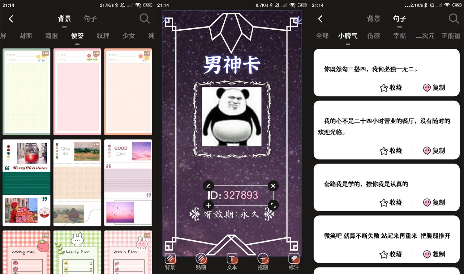安卓文字图制作v1.9.3高级版-老蔡源码网