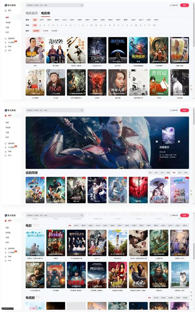 【苹果cms模板】MxPro主题V2.0 全解密源码-老蔡源码网