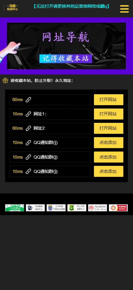 网址导航引导页面H5源码 自动检测域名延迟-老蔡源码网