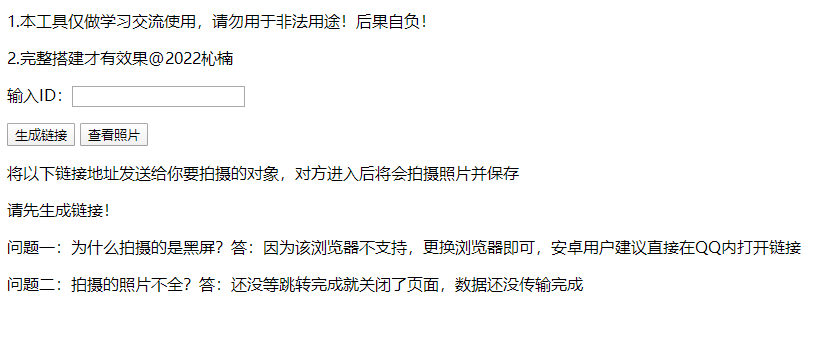 恶搞好友之伪视频通话模板偷拍 源码分享-老蔡源码网