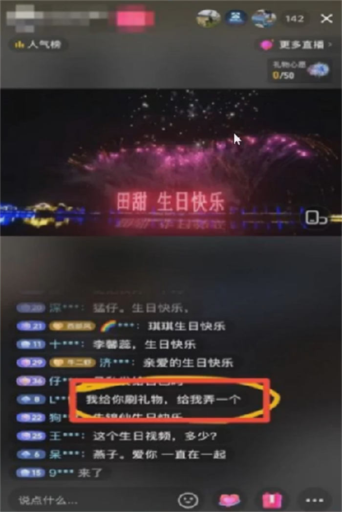 半无人直播表白视频项目插图 半无人直播表白视频项目插图