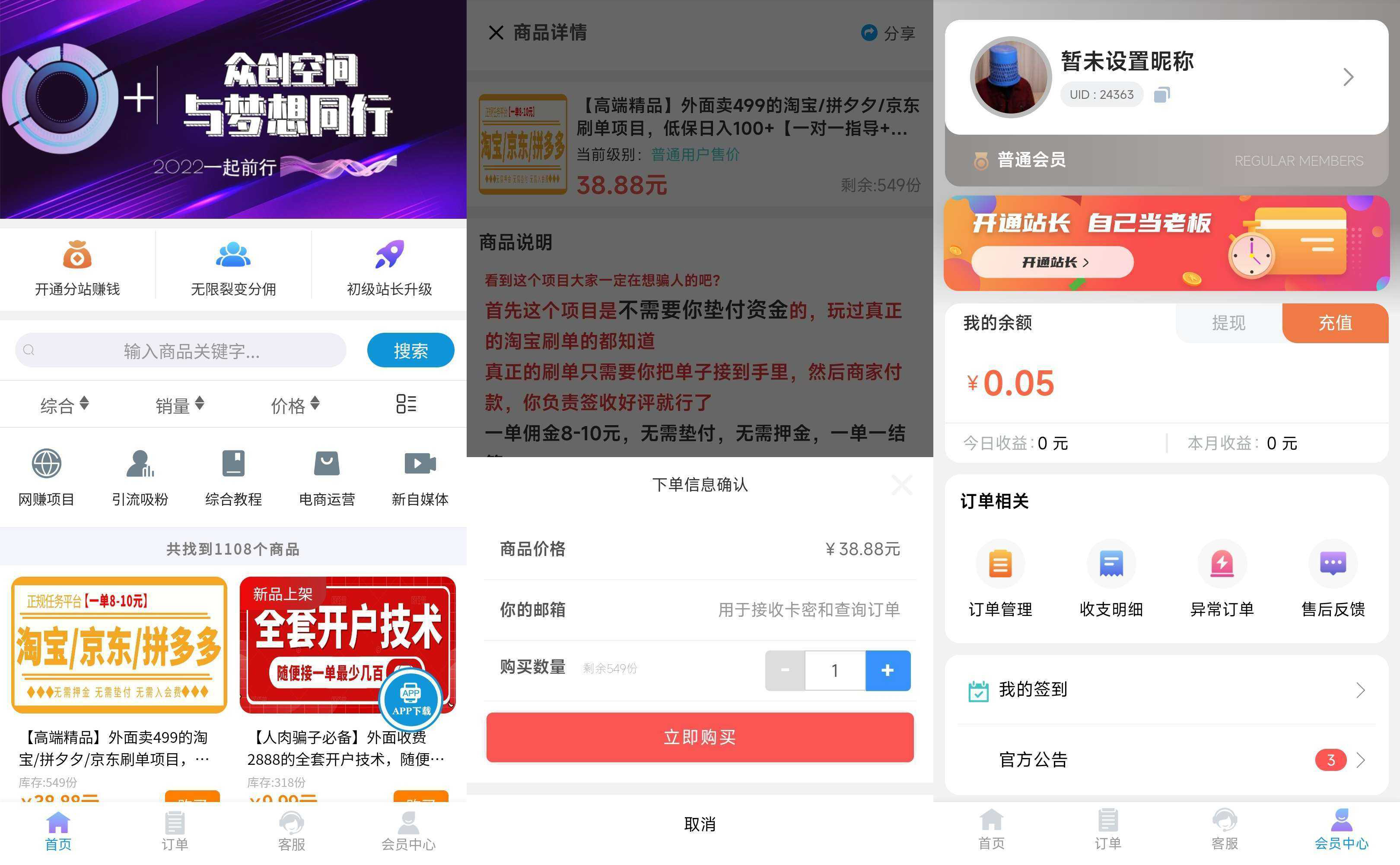 2022年最新改良版彩虹代刷知识付费模板系统-老蔡源码网