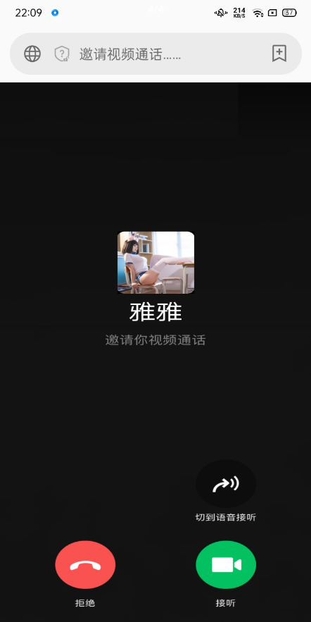 恶搞好友之伪视频通话模板偷拍 源码分享插图3