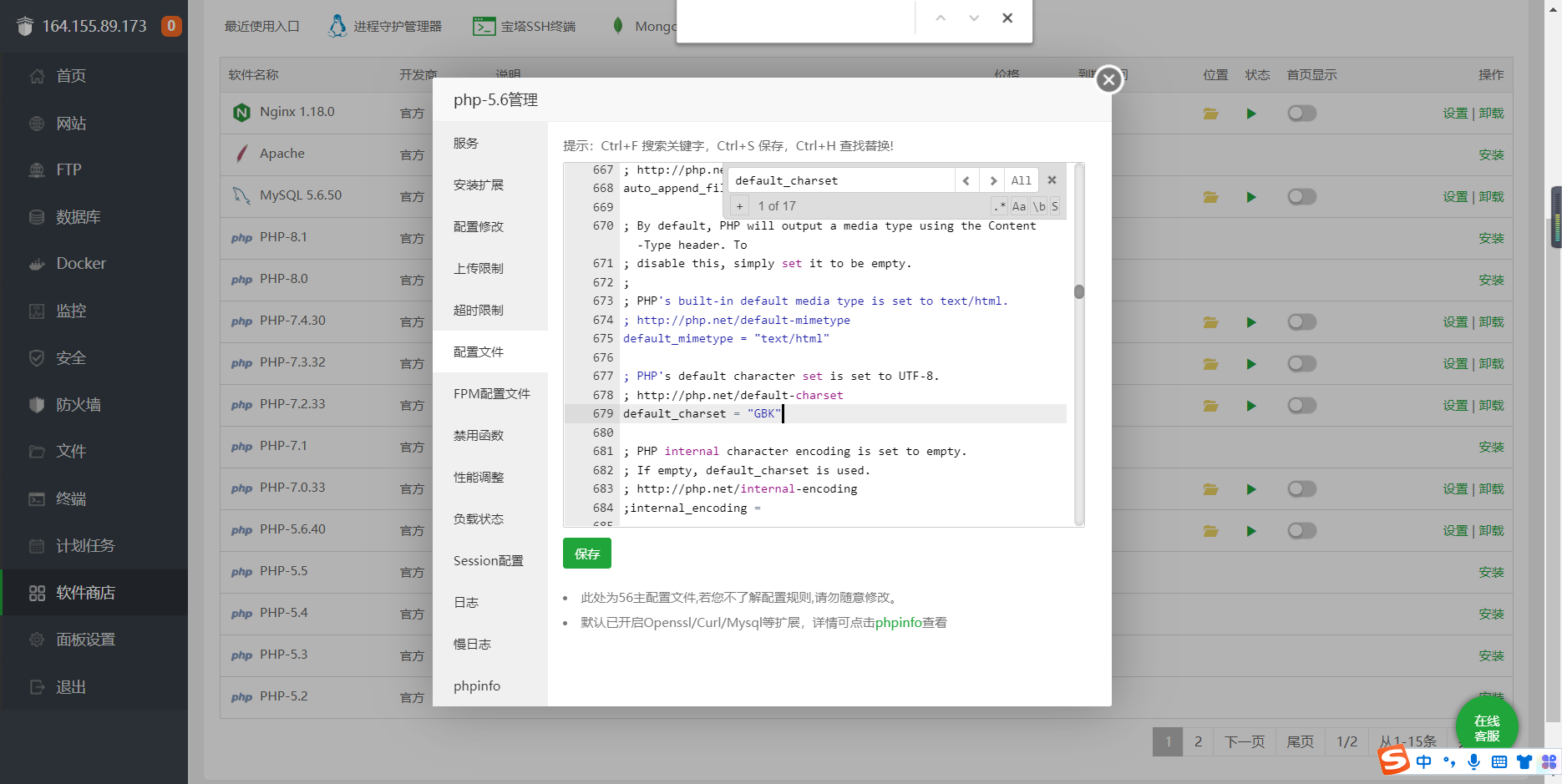 【老蔡亲测】2022最新影视打赏系统Apache&Nginx完美运营插图7