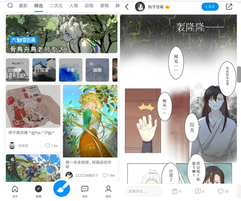 安卓画世界v2.3.1会员版-老蔡源码网