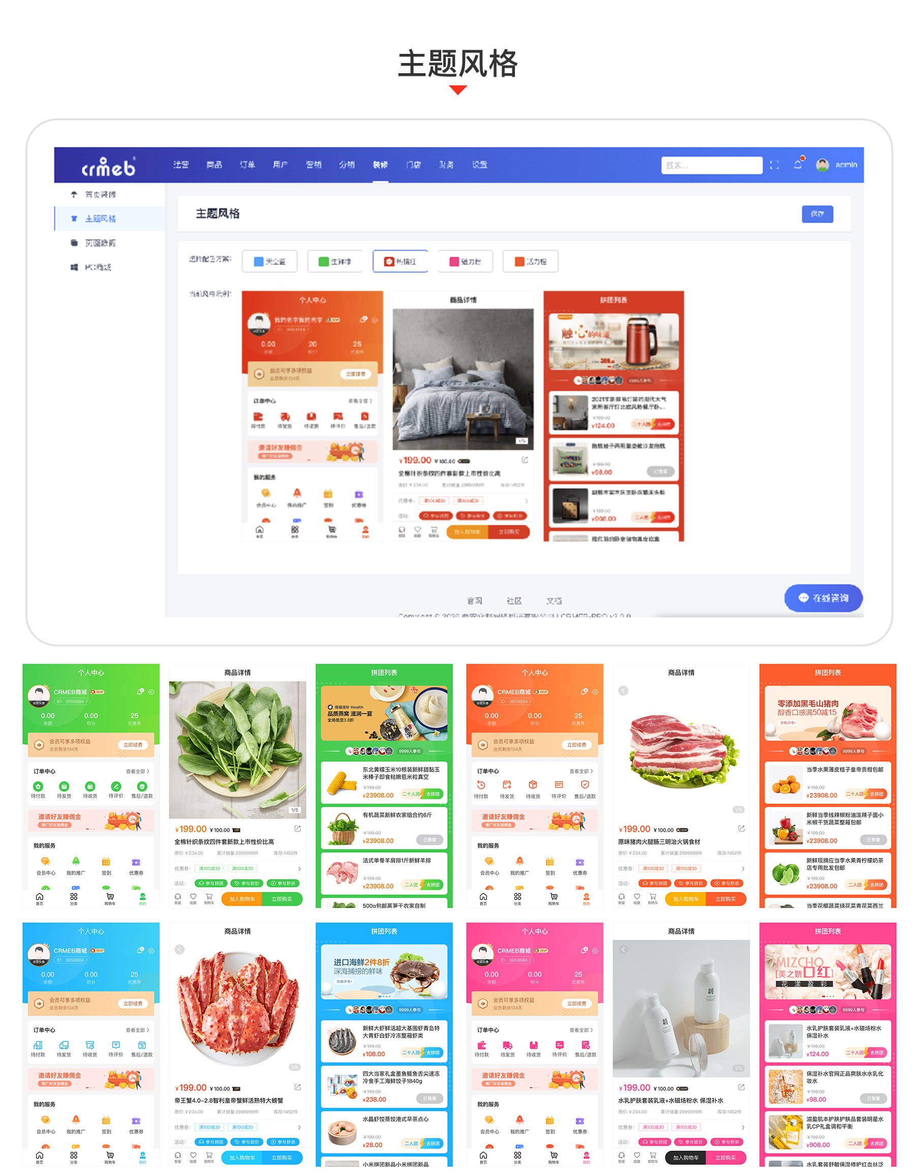 【老蔡亲测】CRMEB V4.6 可商用开源打通版 小程序公众号H5 App分销多语言商城源码-老蔡源码网