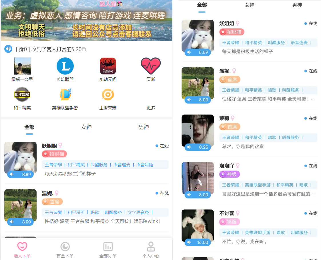 最新商业版游戏陪玩语音聊天系统源码 附详细搭建使用视频教程-老蔡源码网