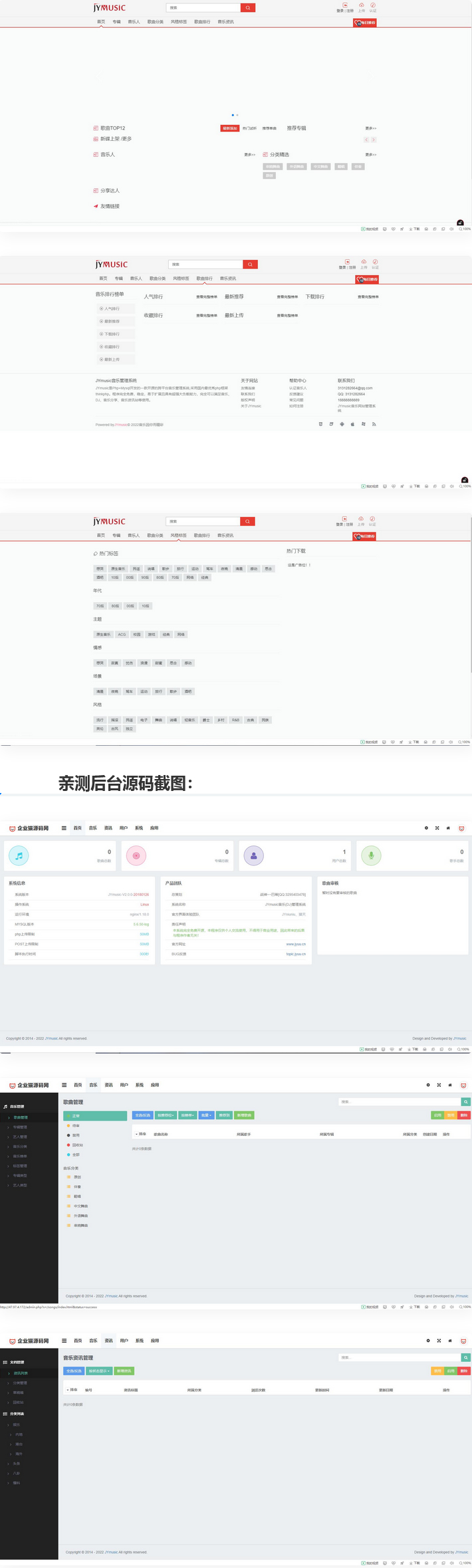 wp主题 开源的跨平台音乐管理系统-老蔡源码网