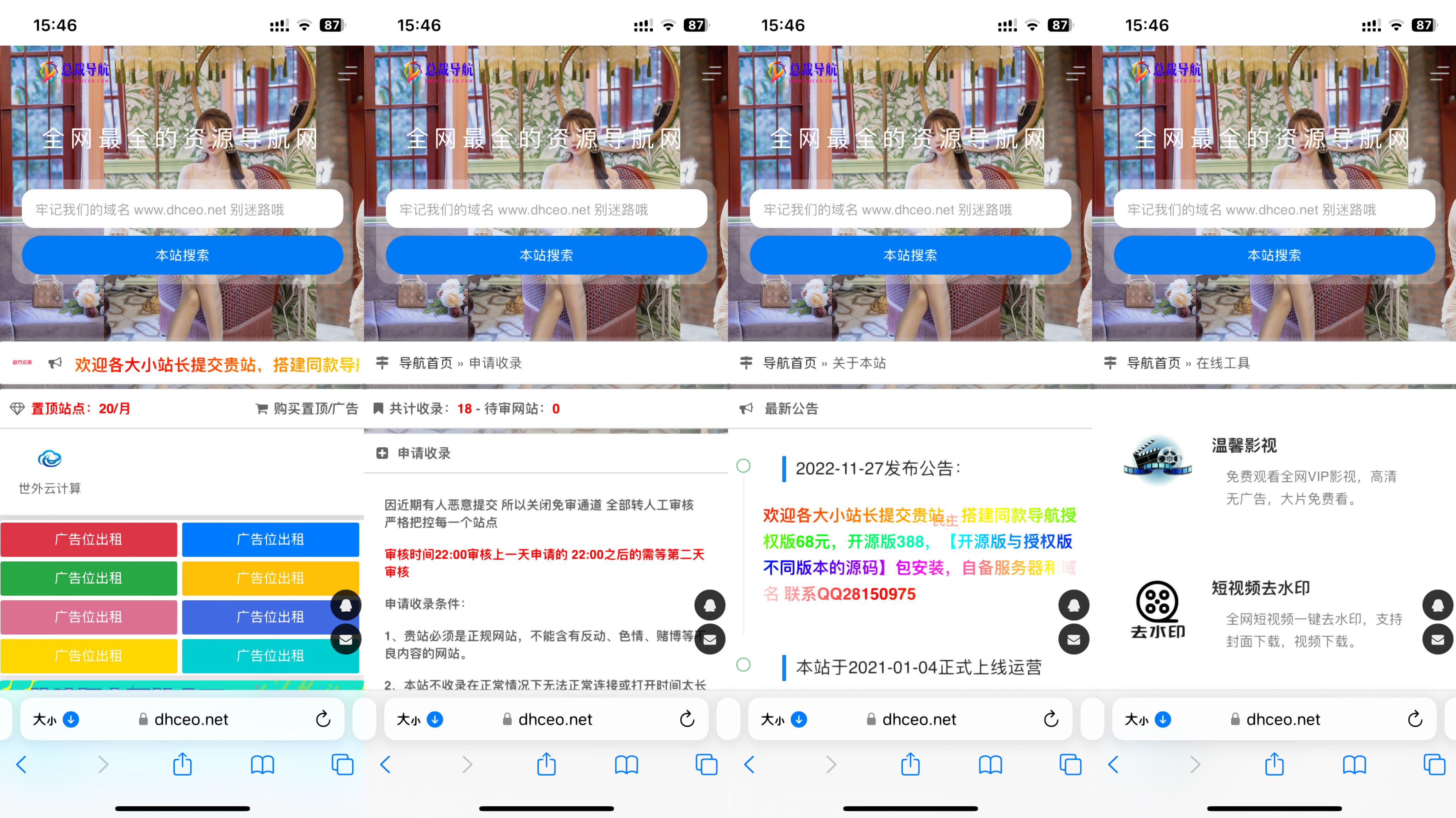 总裁导航系统2022最新开源版-老蔡源码网