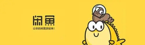 为什么闲鱼有曝光量却没有成交？-老蔡源码网