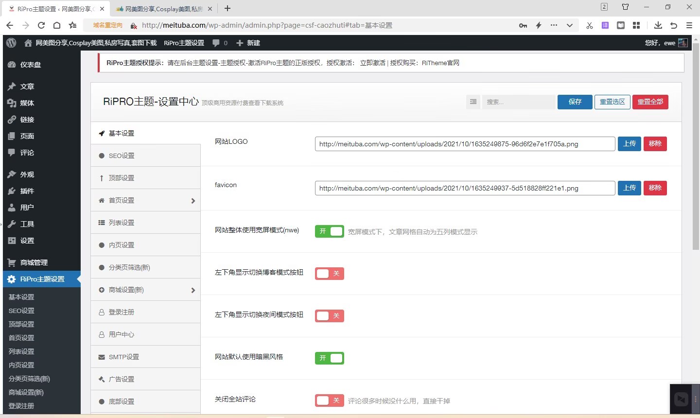 【老蔡亲测】精品整站WordPress自适应美女写真网站源码/美图整站源码带数据/安装即可运营插图2