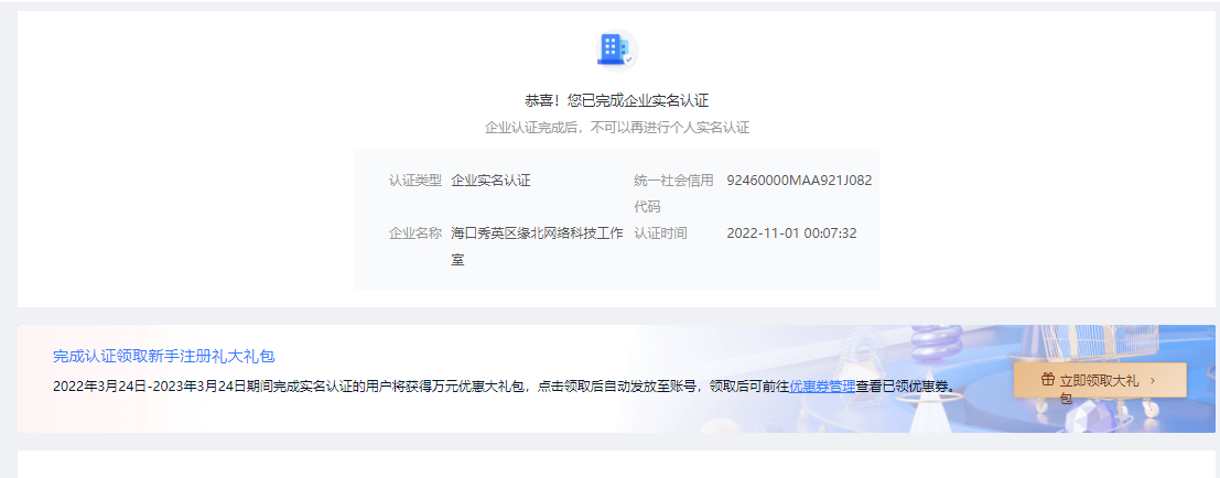 中国移动云服务器-实名制免费白票一个月高配置服务器-老蔡源码网