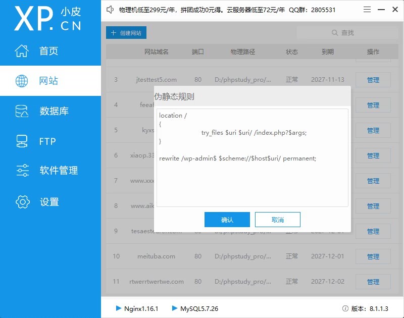 【老蔡亲测】精品整站WordPress自适应美女写真网站源码/美图整站源码带数据/安装即可运营插图3