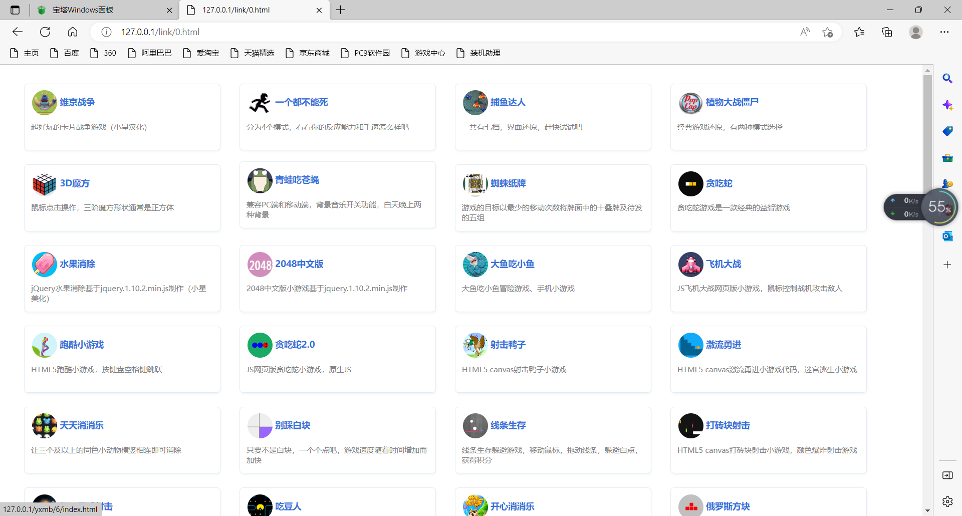 【老蔡亲测】在线小游戏合集源码插图4