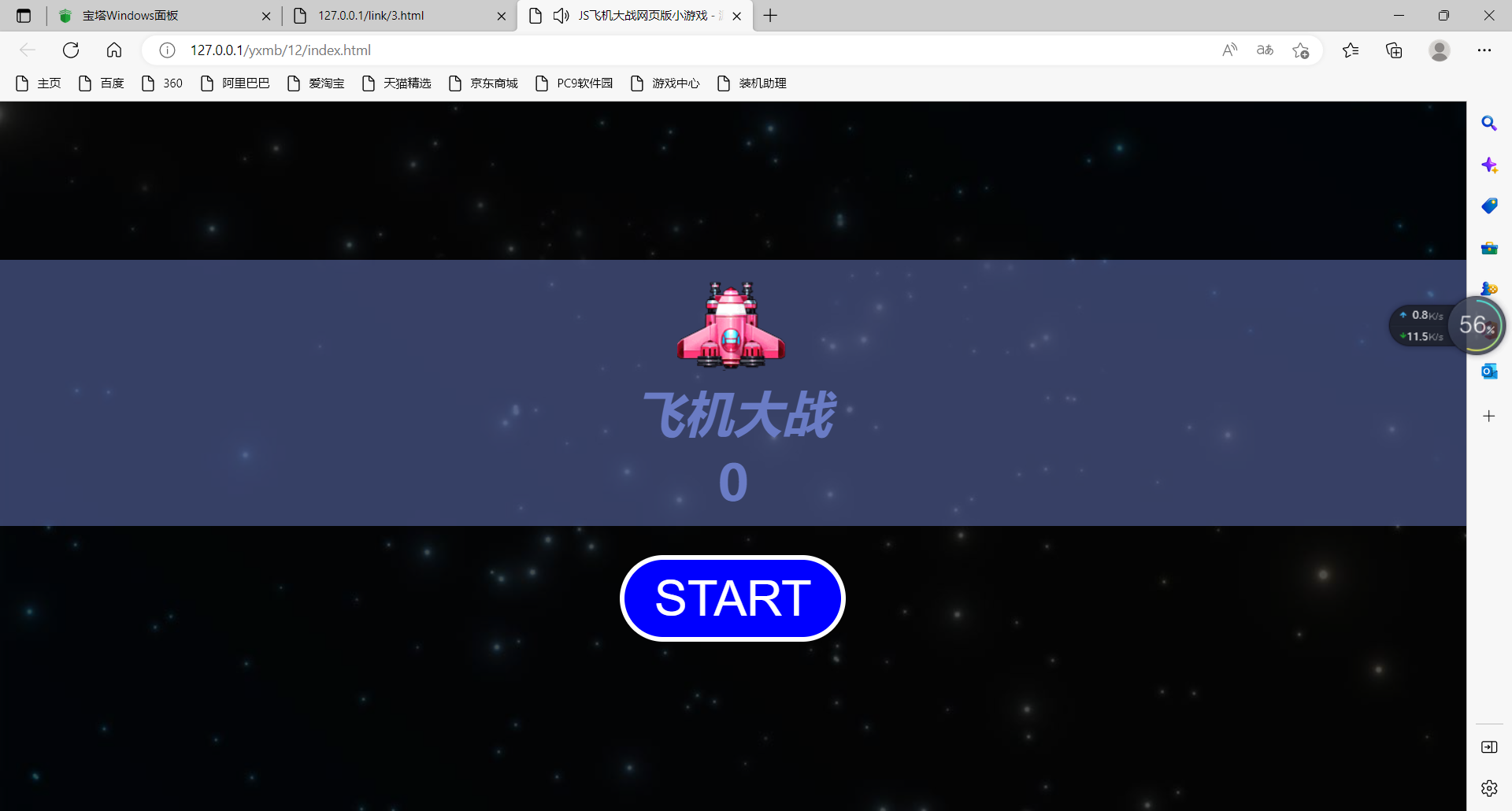 【老蔡亲测】在线小游戏合集源码插图1