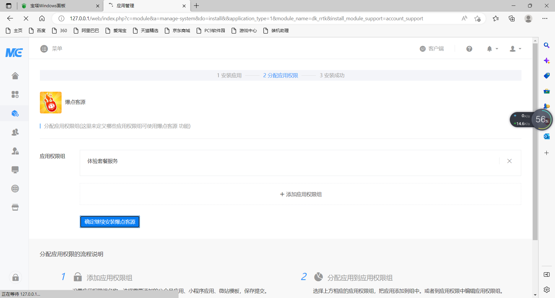 【老蔡源码】爆点客源4.1.0活动营销应用56版 修复朋友圈不显示问题插图1