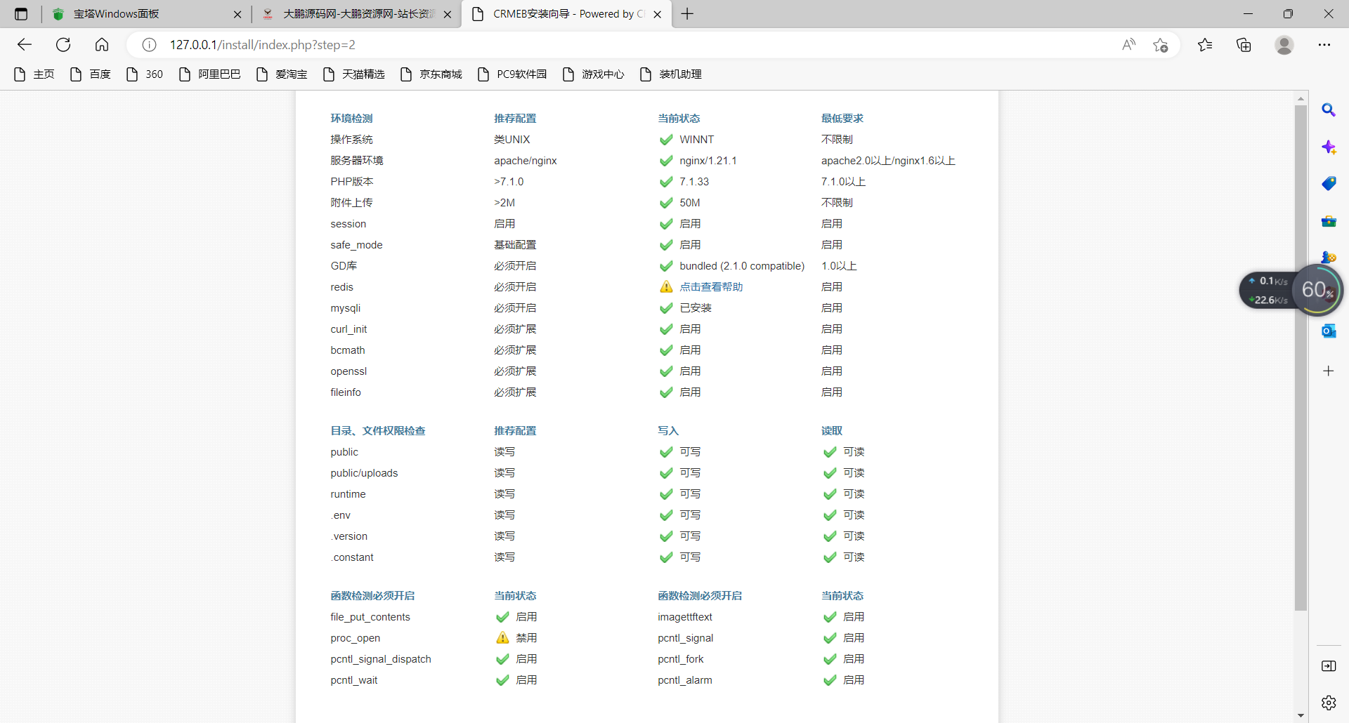 【老蔡亲测】CRMEB V4.6 可商用开源打通版 小程序公众号H5 App分销多语言商城源码插图4