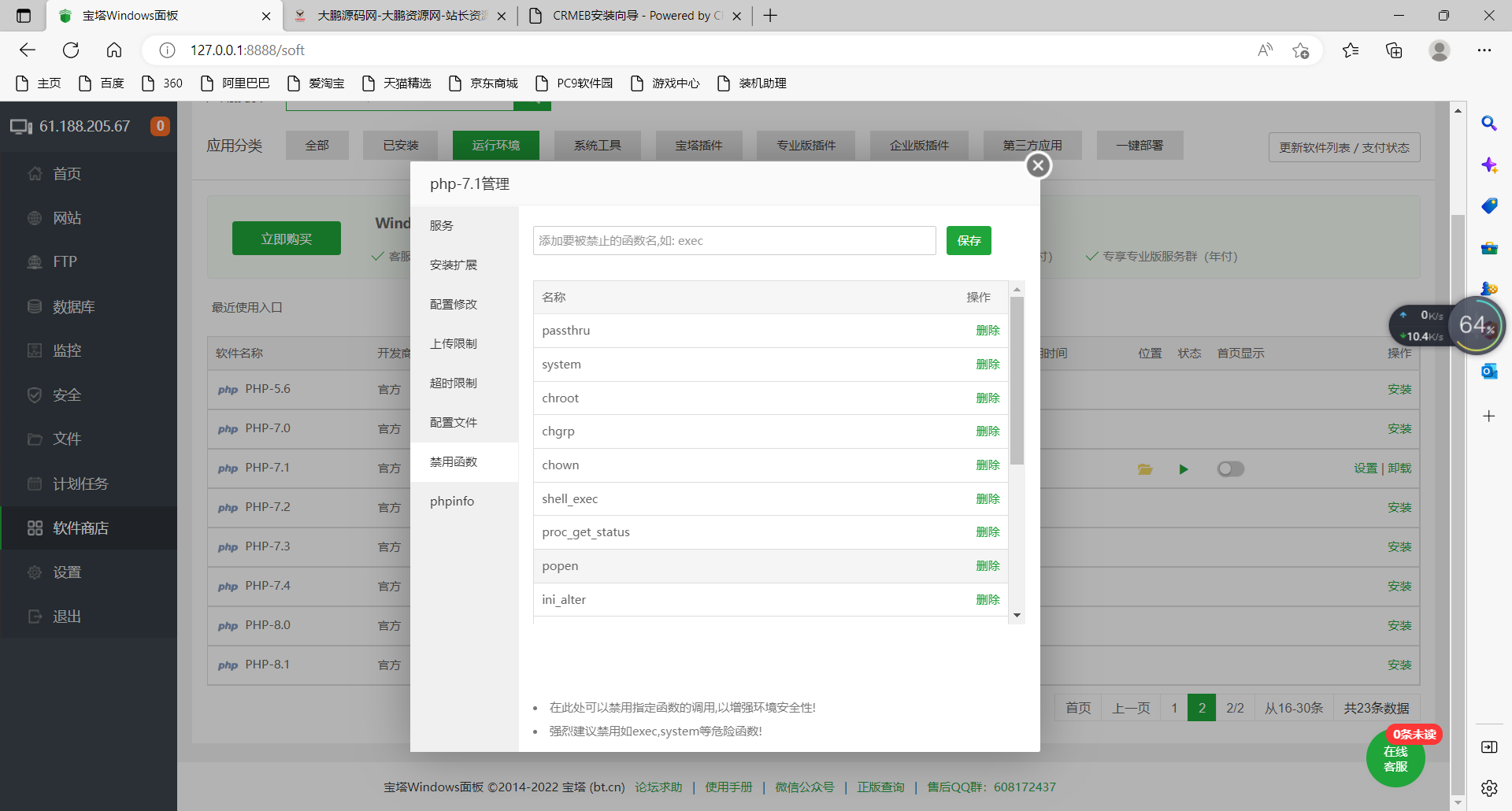 【老蔡亲测】CRMEB V4.6 可商用开源打通版 小程序公众号H5 App分销多语言商城源码插图3