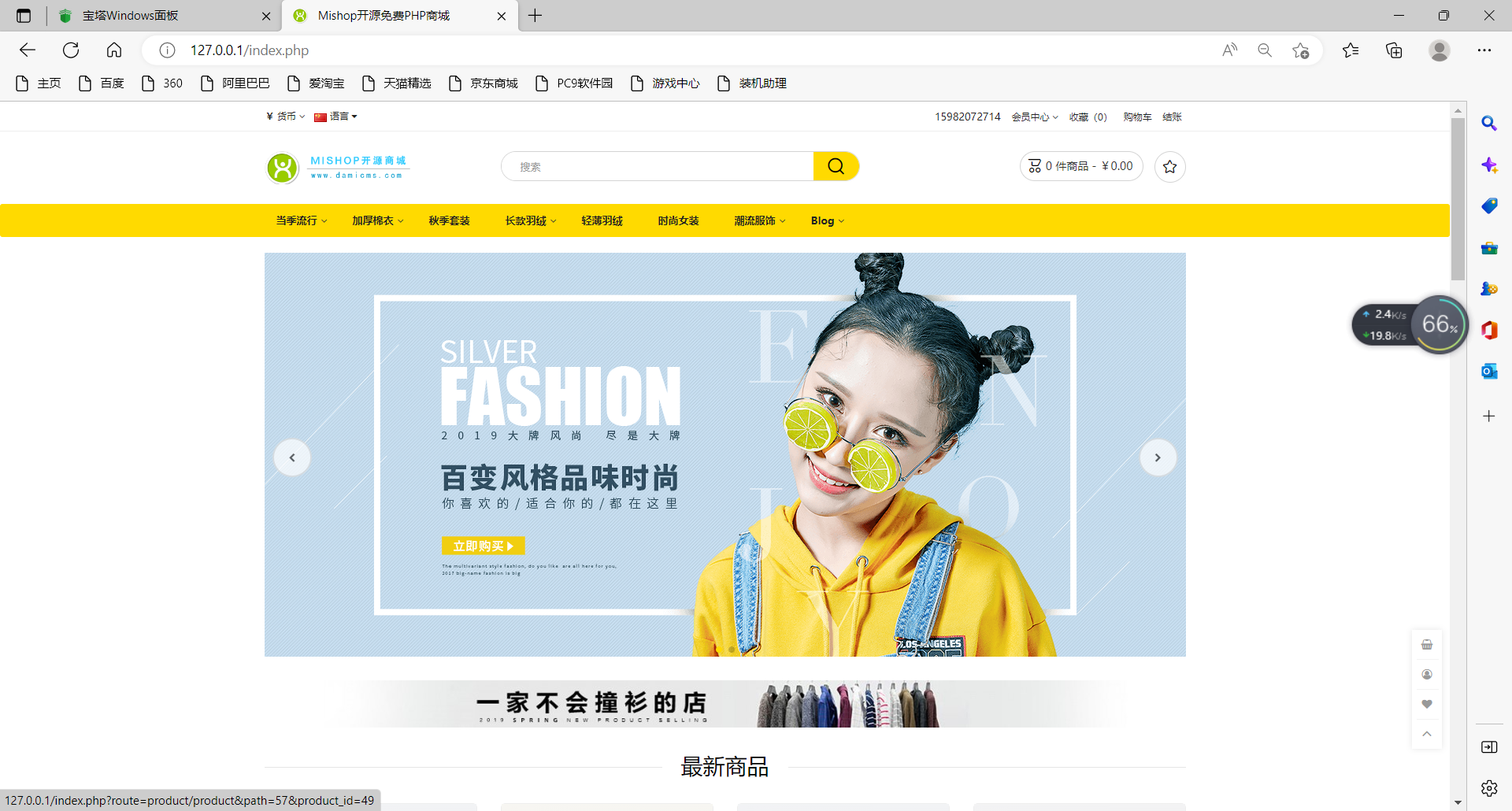 【老蔡亲测】mishop大米外贸商城系统133种语言版本插图1