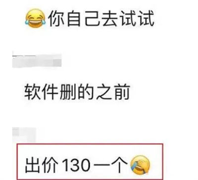 差评处理,一条收费100+ 的暴利项目插图3 差评处理,一条收费100+ 的暴利项目插图3