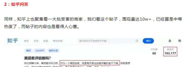 差评处理,一条收费100+ 的暴利项目插图1 差评处理,一条收费100+ 的暴利项目插图1