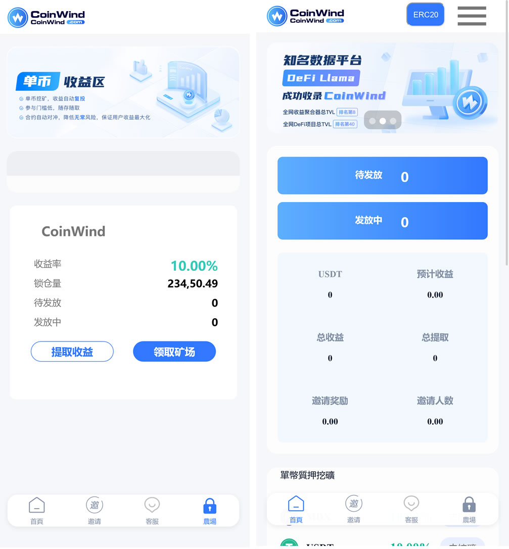 中英双语言云挖矿授权质押理财生息源码完整版-老蔡源码网