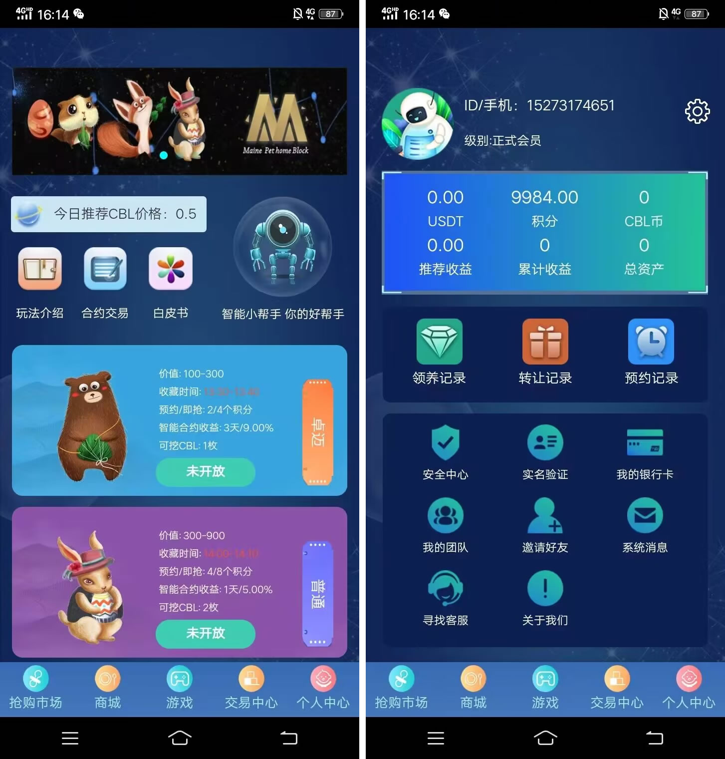 【区块链挖矿源码】价值6万 支持商城 挖矿 otc 拍卖 抢宝 分销 带机器人 等等功能-老蔡源码网