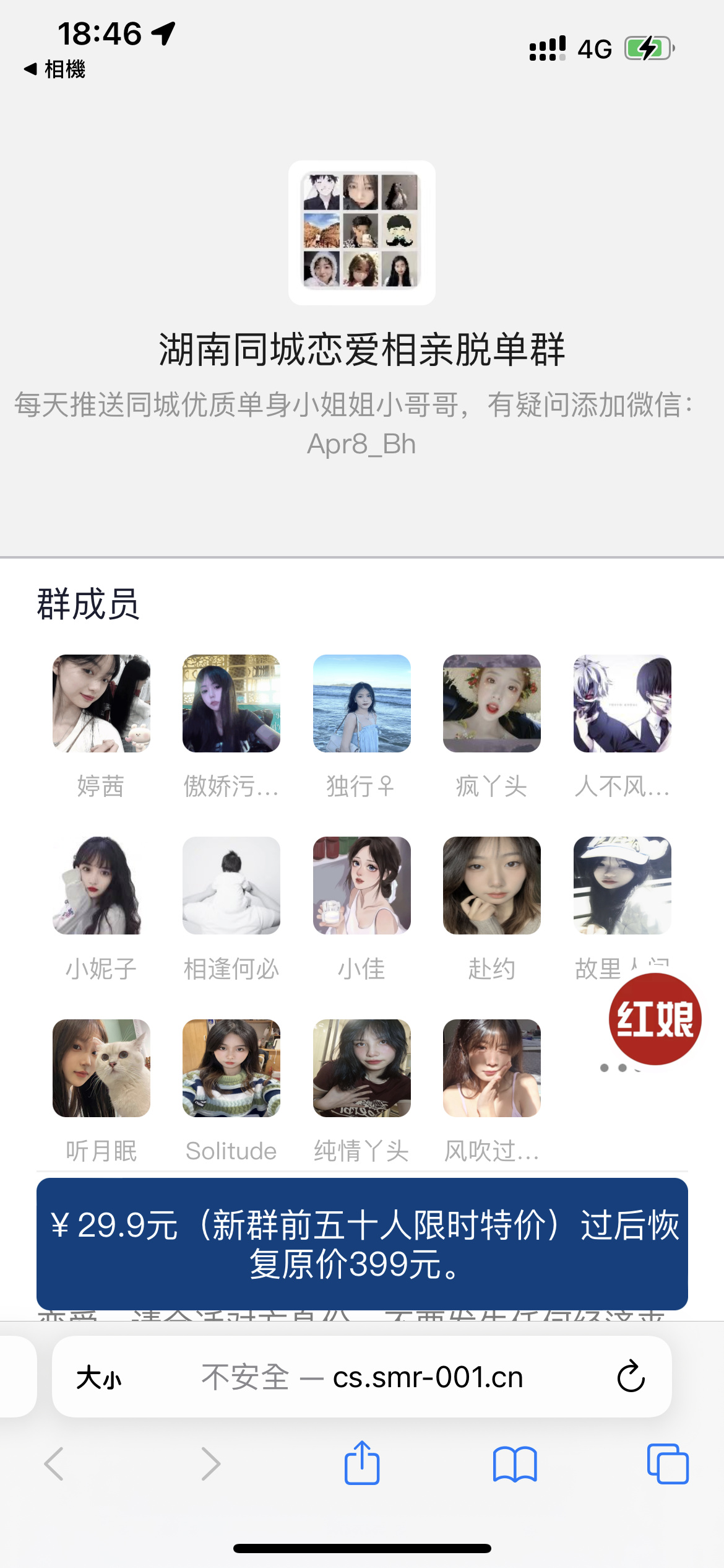 最新微信付费进群收费进群系统源码-附带简单教程-老蔡源码网