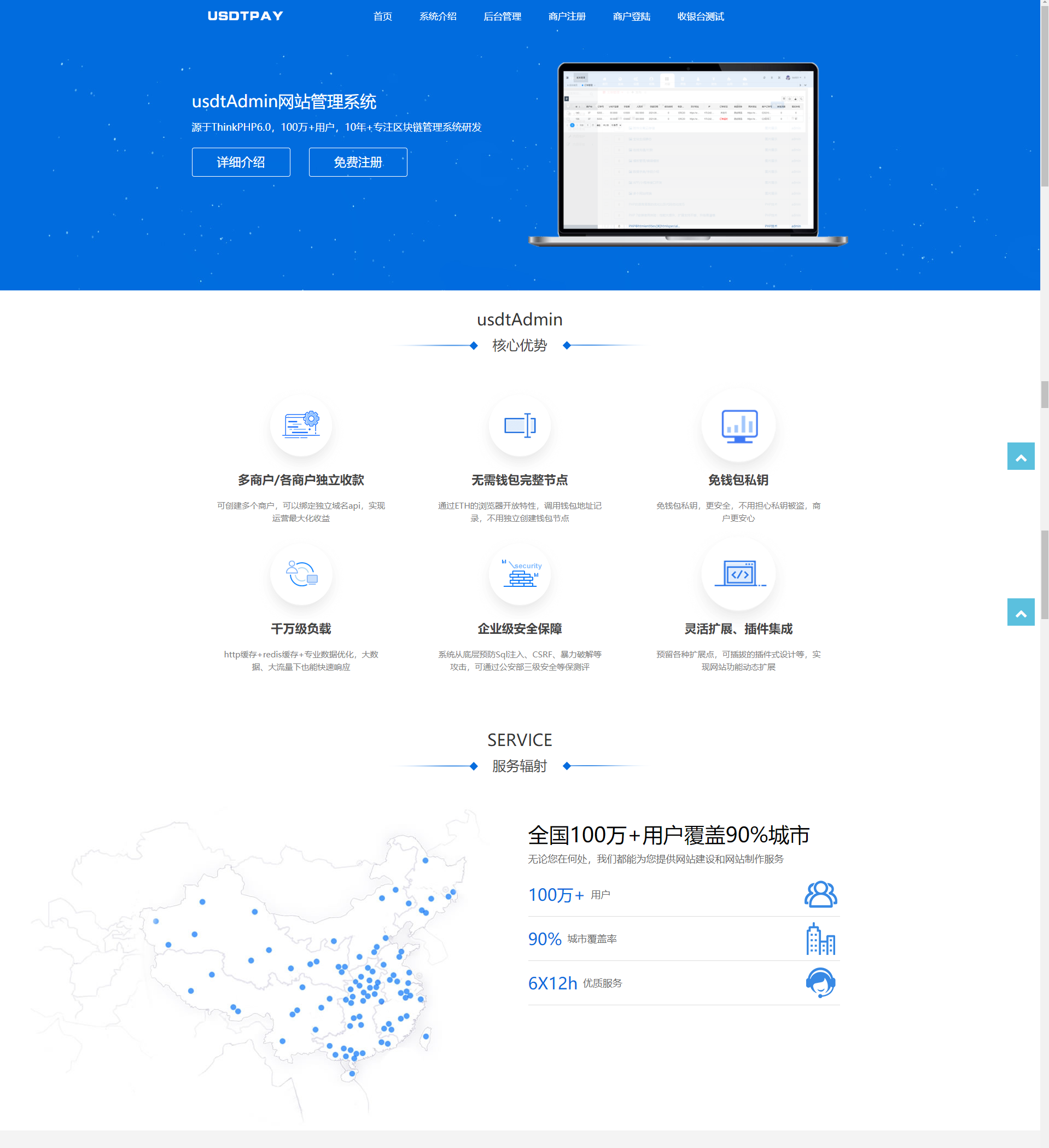 USDT支付系统/自动回调/虚拟币支付/区块链支付/对接钱包自动充值回调-老蔡源码网