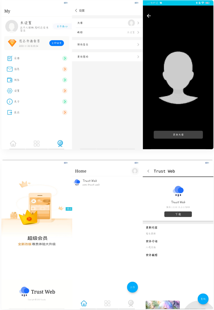 【IAPP源码】APP托管(Trust Web)PHP+iapp开源源码-老蔡源码网