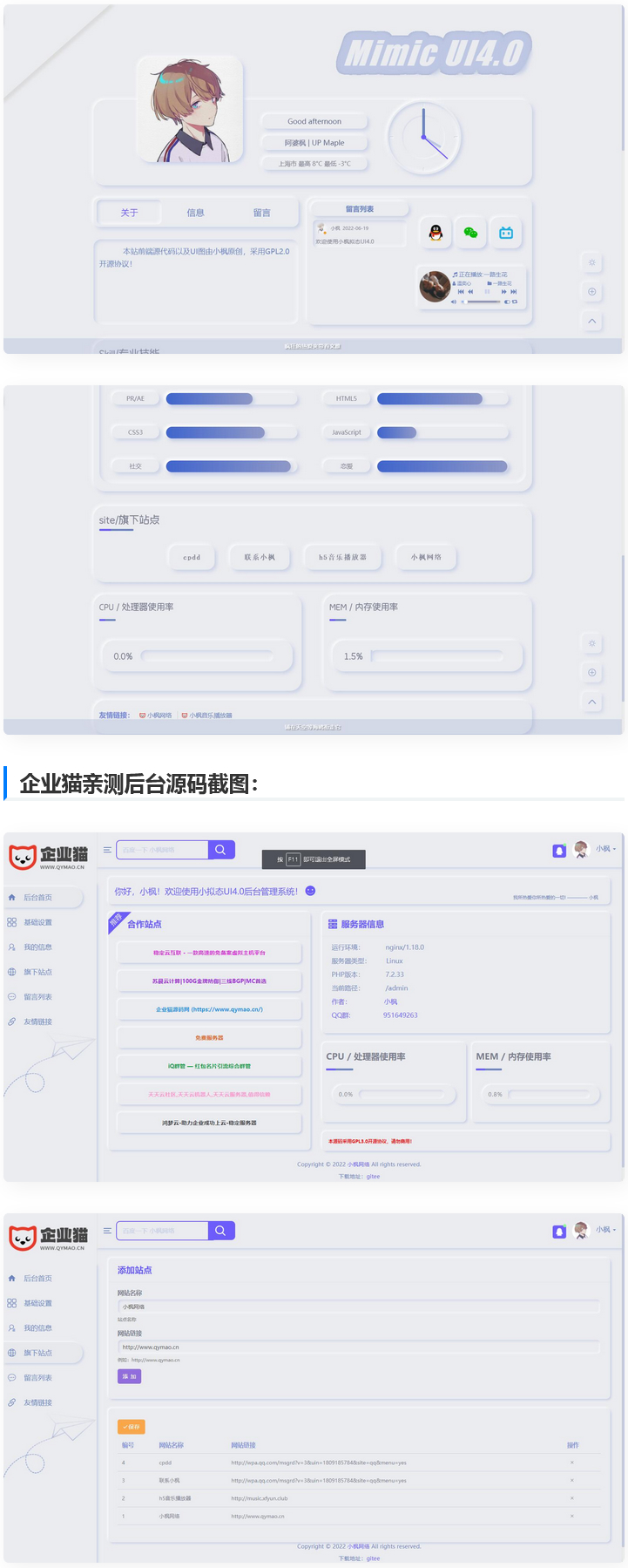 【亲测】最终版拟态个人主页后台管理系统-老蔡源码网