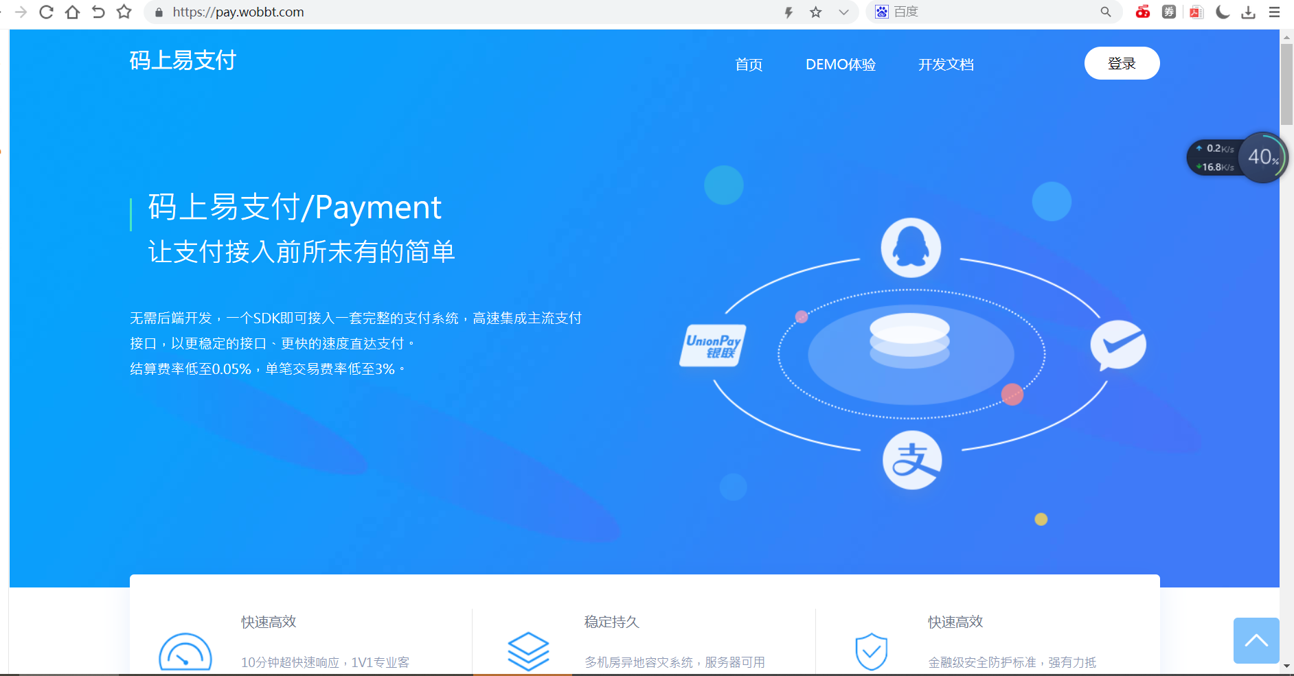 【老蔡亲测】新版彩虹易支付源码多通道轮询一键对接、第三方支付、京东支付、免签约支付、聚合支付-老蔡源码网