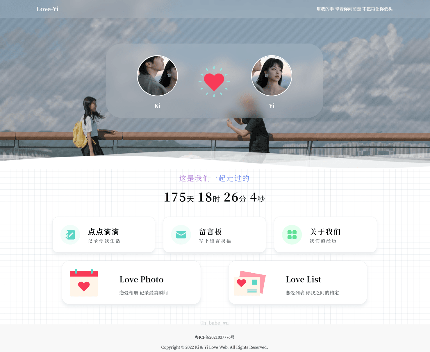 D1007 简洁清爽情侣恋爱博客主题 Like_Girl V5.0.0-老蔡源码网