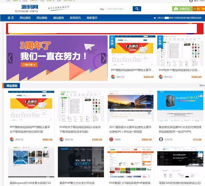 D1003【亲测】源码交易网站源码thinkphp框架-老蔡源码网