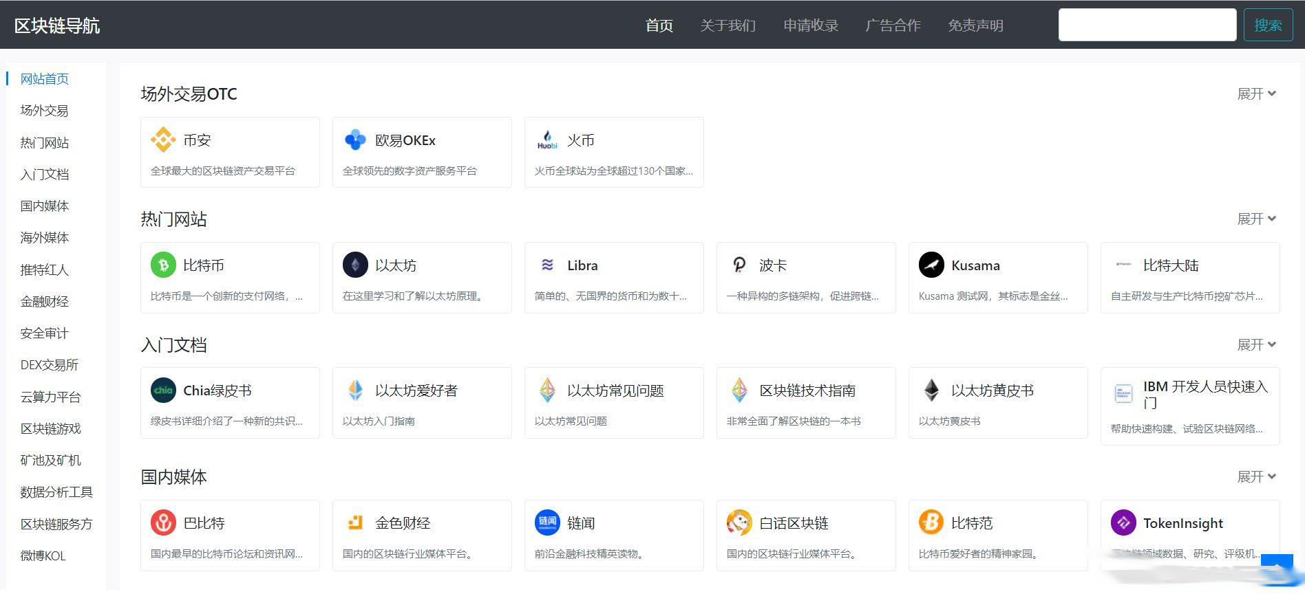 D1023 【WordPress导航主题】Haoz1234导航主题v1.2版本-老蔡源码网