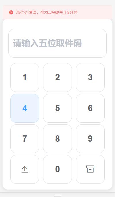 D1031 文件快递柜FileCoxBox-老蔡源码网
