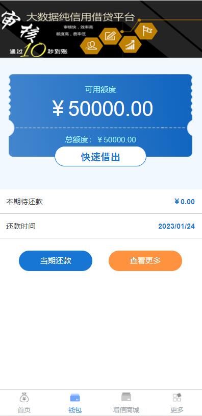 D1030 可打包成APP的小额现金贷网络贷款系统源码插图1 D1030 可打包成APP的小额现金贷网络贷款系统源码插图1