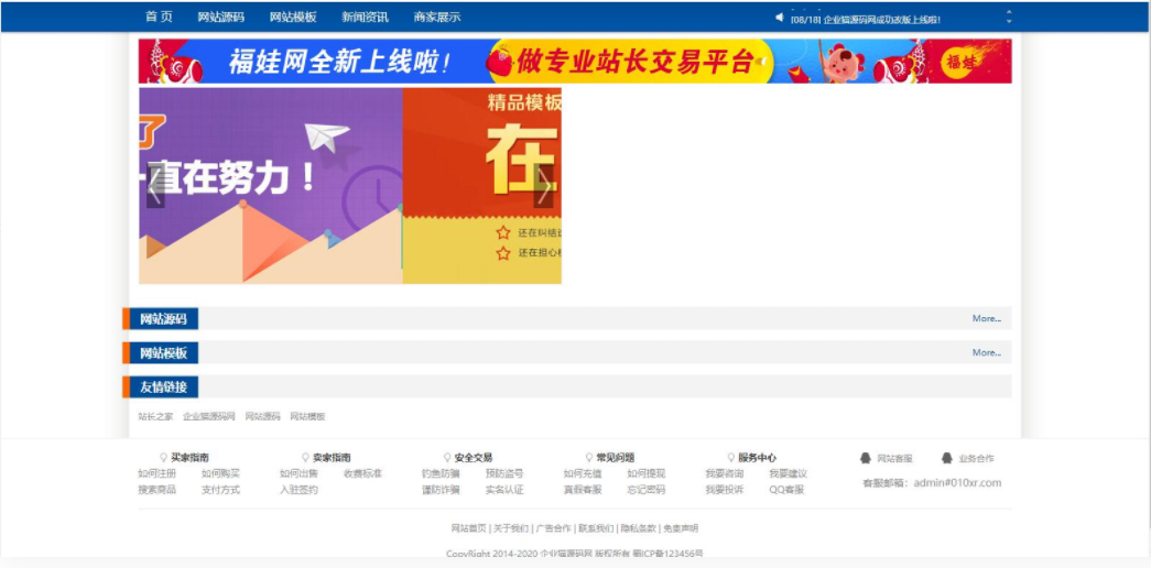 D1021 源码交易网站源码thinkphp框架-老蔡源码网