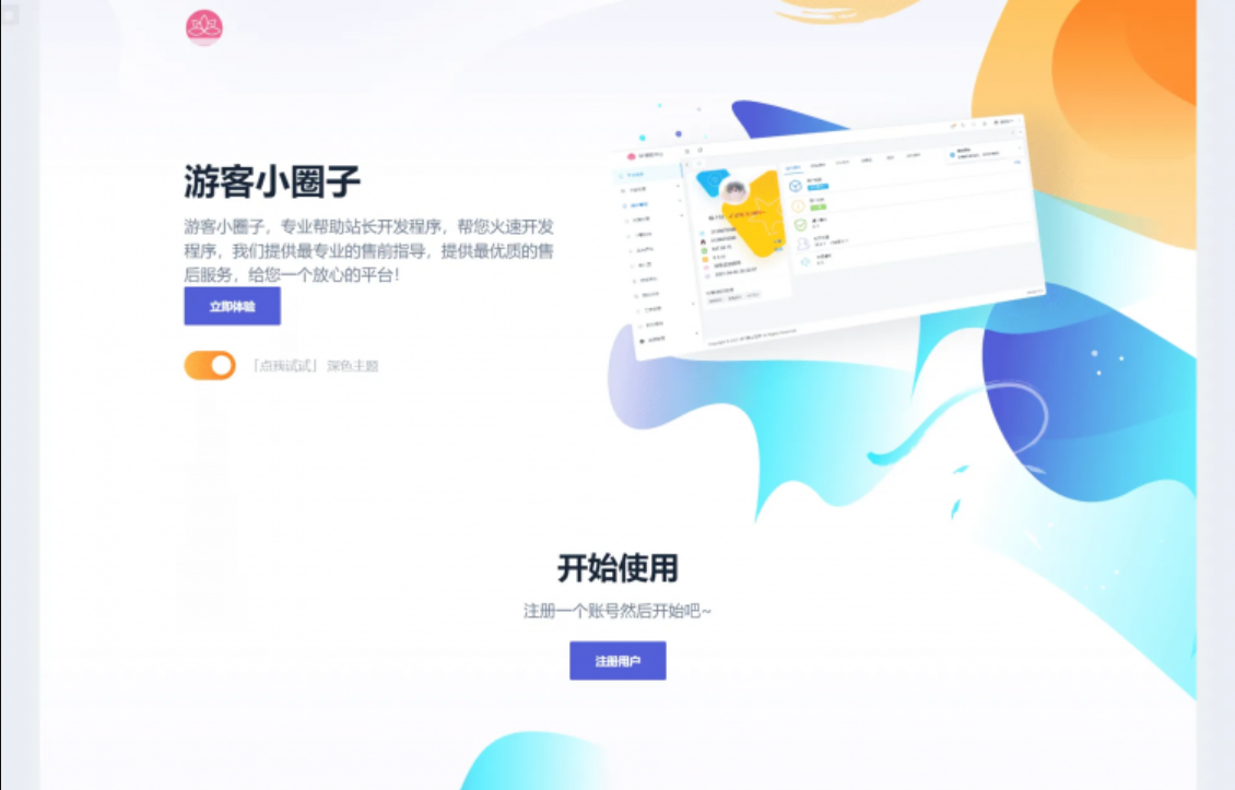 D1033 【简单亲测】2023全新SF授权系统源码 V3.7全开源无加密版本-老蔡源码网